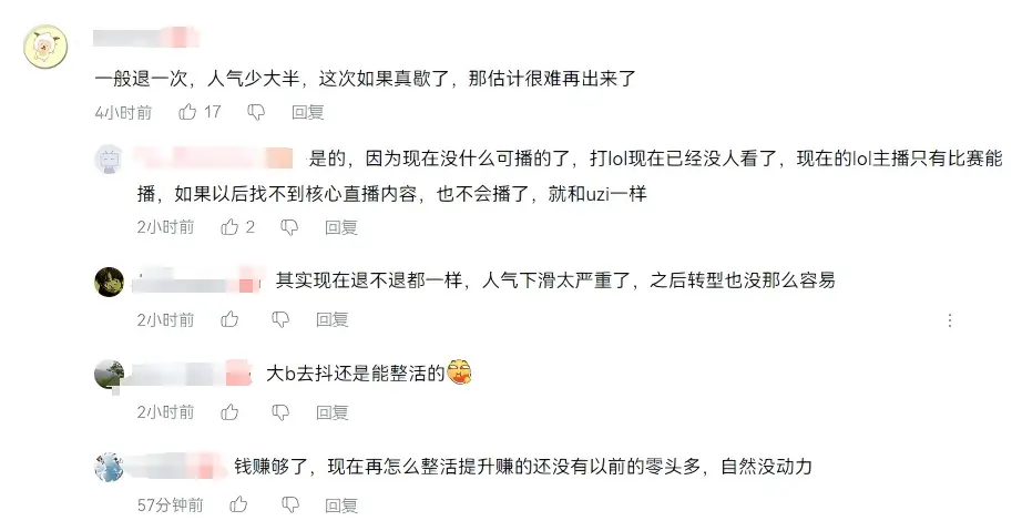 inb直播, nb的公会