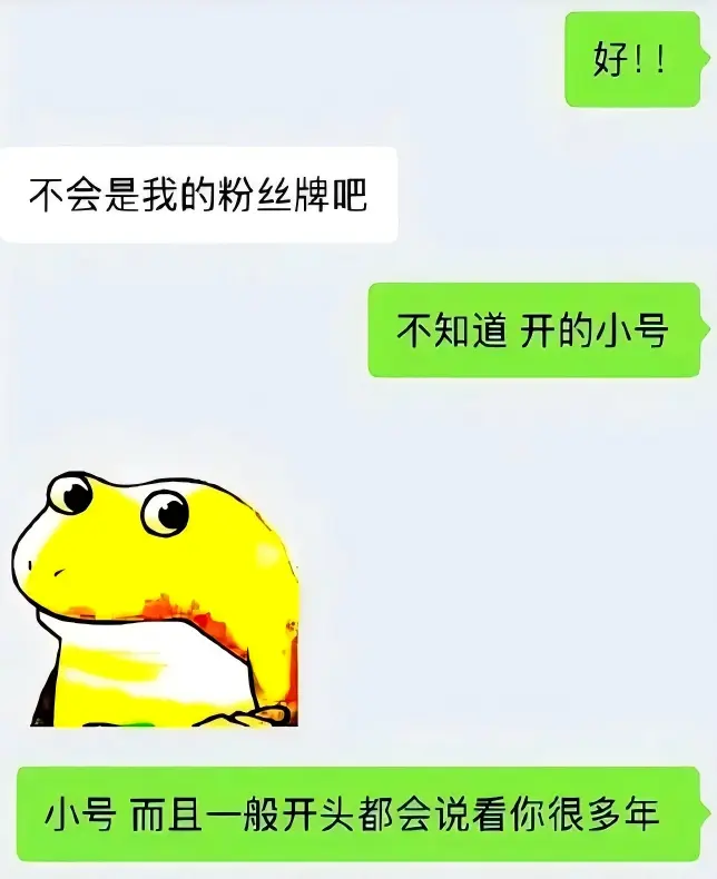 话大战粉丝, 要从Doi, div
