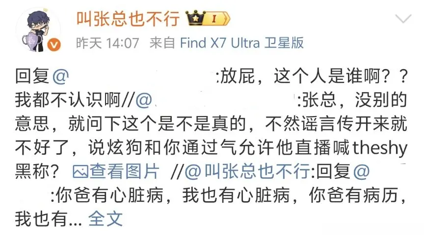 时候, 对于炫神, 这个称号 时候, 对于炫神, 这个称号