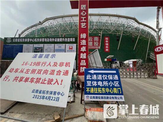 体育中心拓, 省第十七届 体育中心拓, 省第十七届