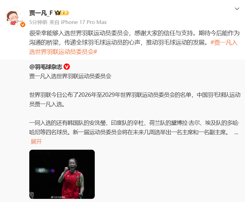 bt, 运动员群体, 岁接触羽毛